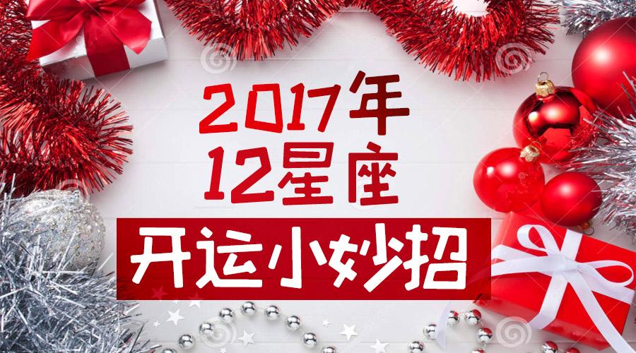 让爱情稳定的十大家居摆设