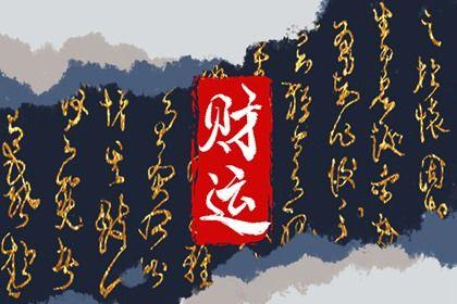 12生肖配对婚姻表